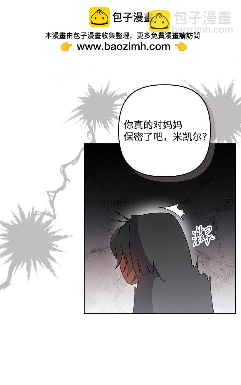 番外20 开始行动(1/2)-第178话