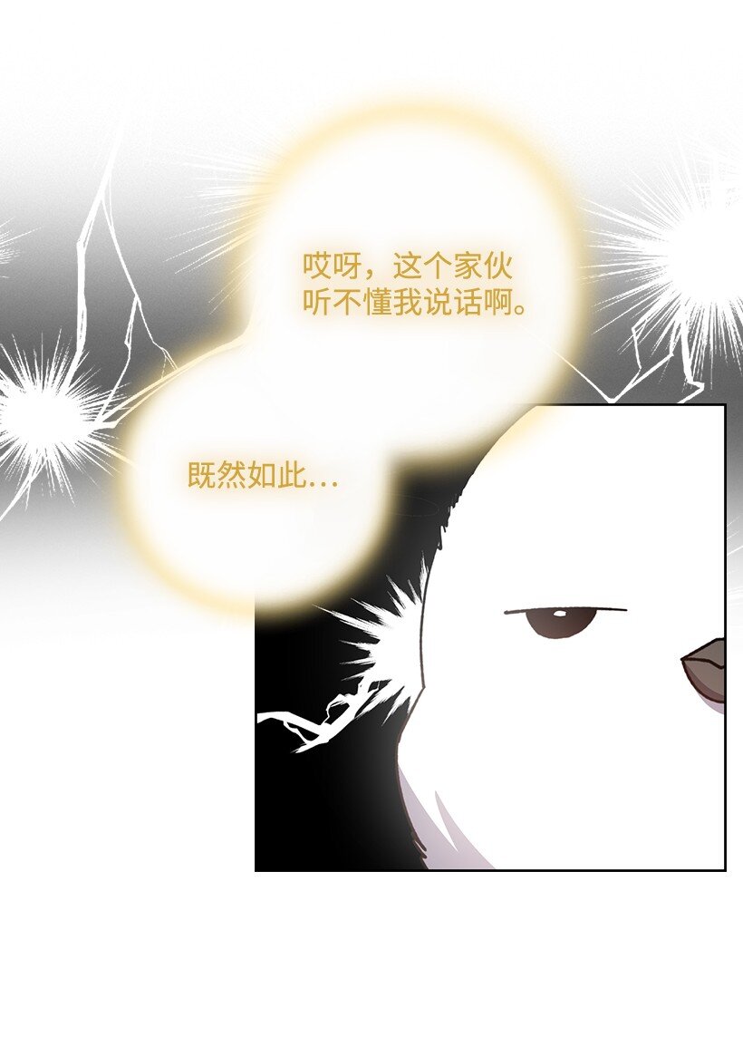 番外20 开始行动(1/2)-第178话