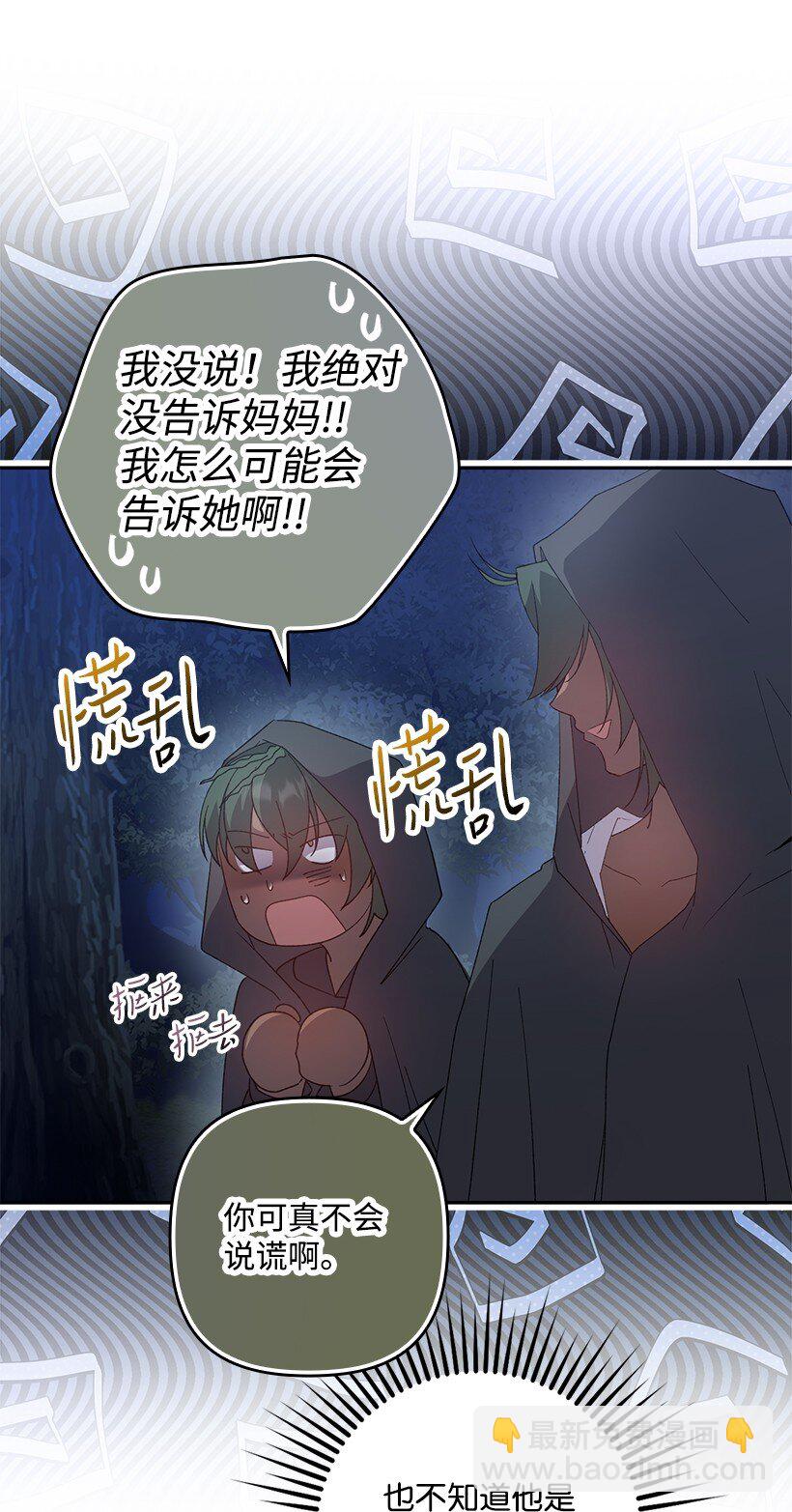 番外20 开始行动(1/2)-第178话