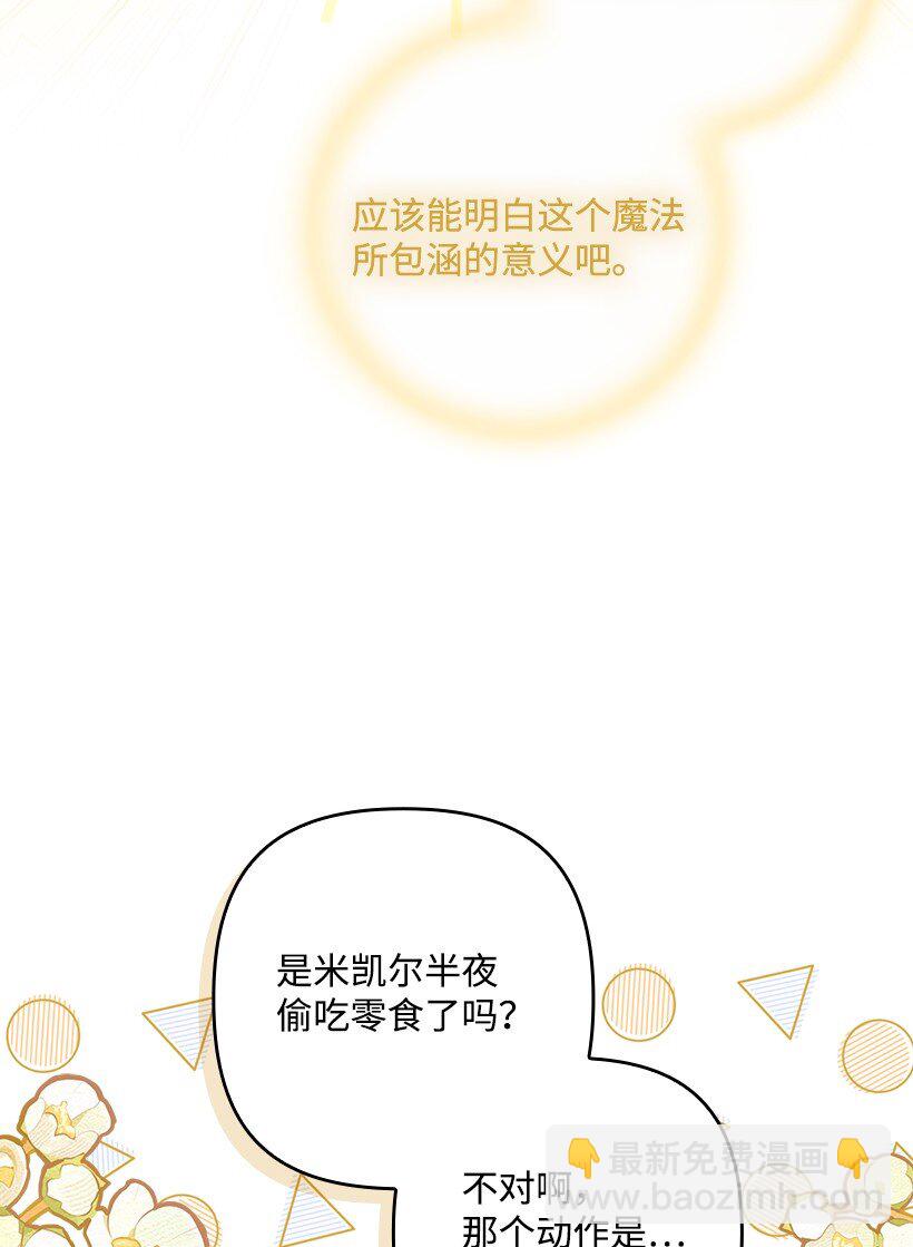 番外20 开始行动(1/2)-第178话