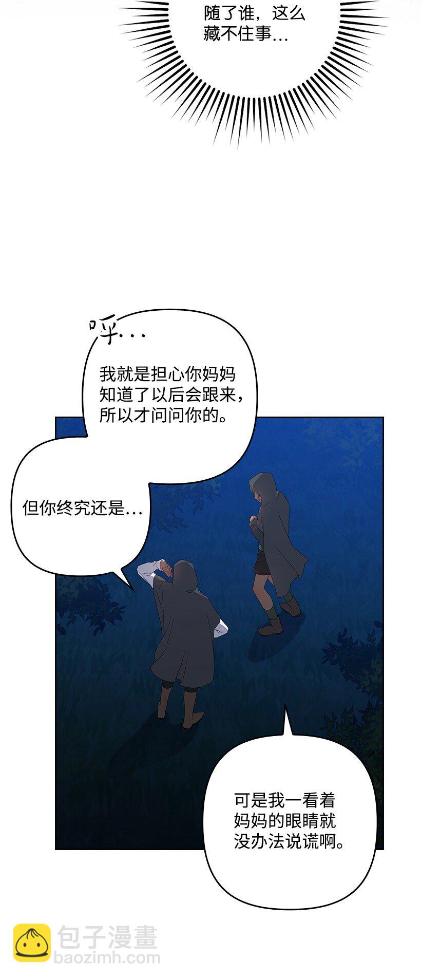 番外20 开始行动(1/2)-第178话