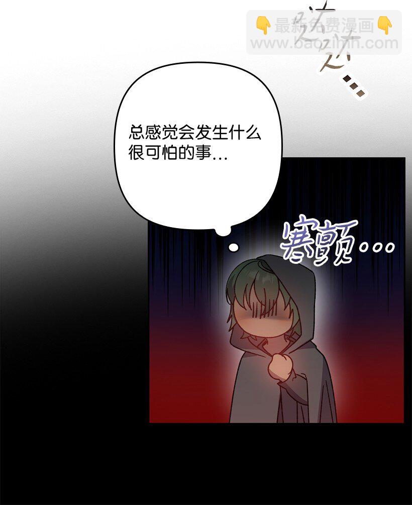 番外20 开始行动(1/2)-第178话