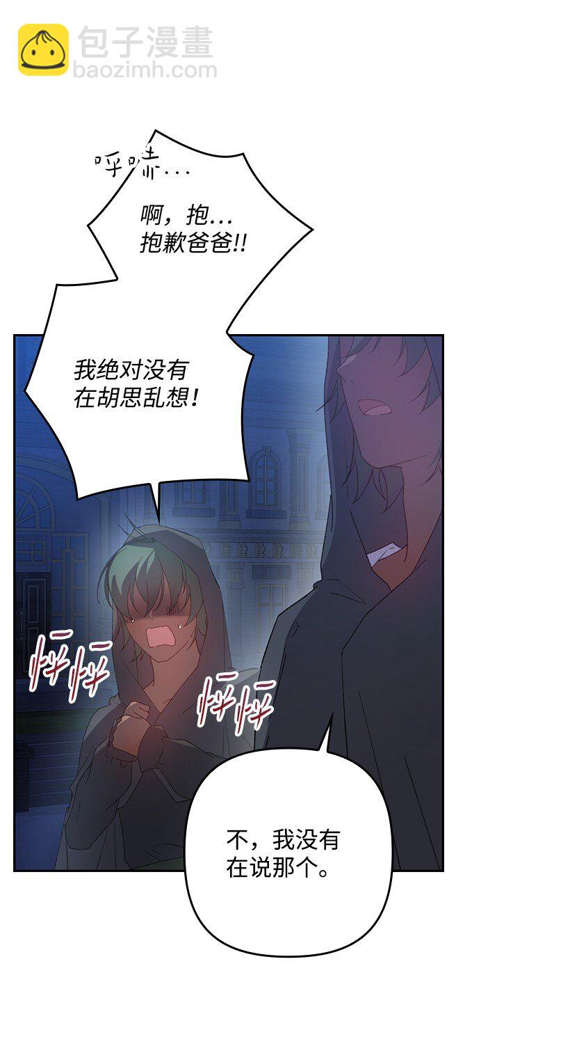 番外20 开始行动(1/2)-第178话