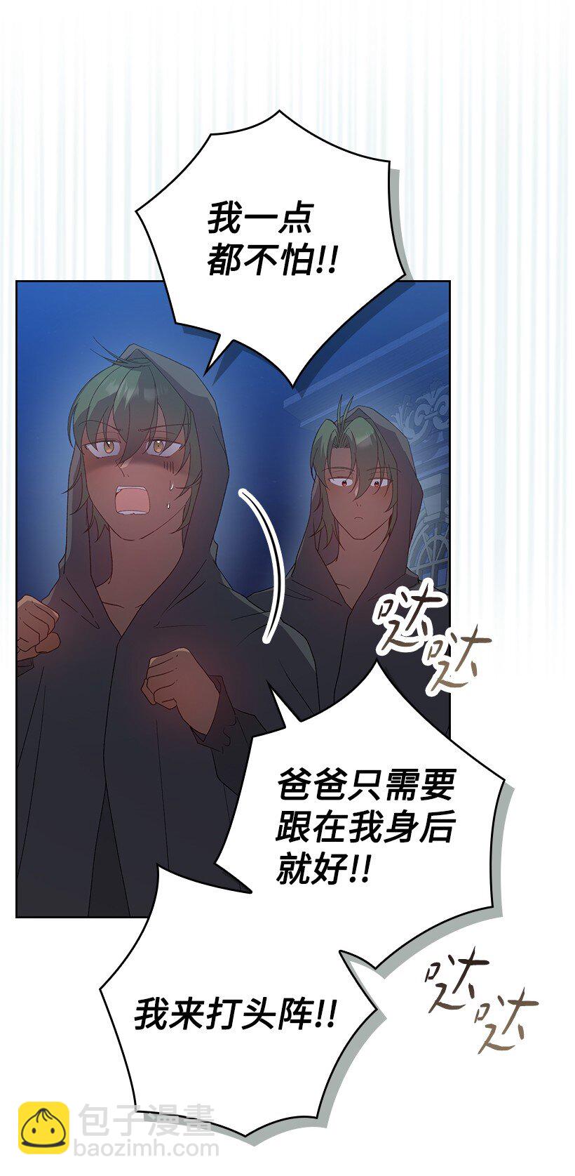 番外20 开始行动(1/2)-第178话