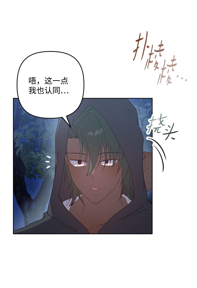 番外20 开始行动(1/2)-第178话