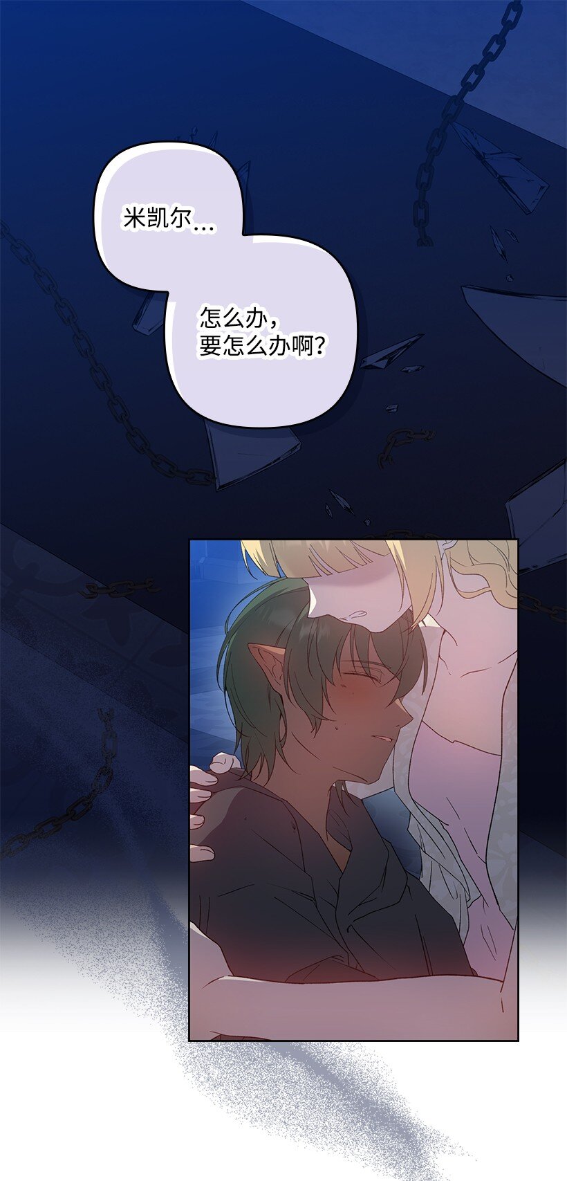 番外24 暂无大碍(1/2)-第182话