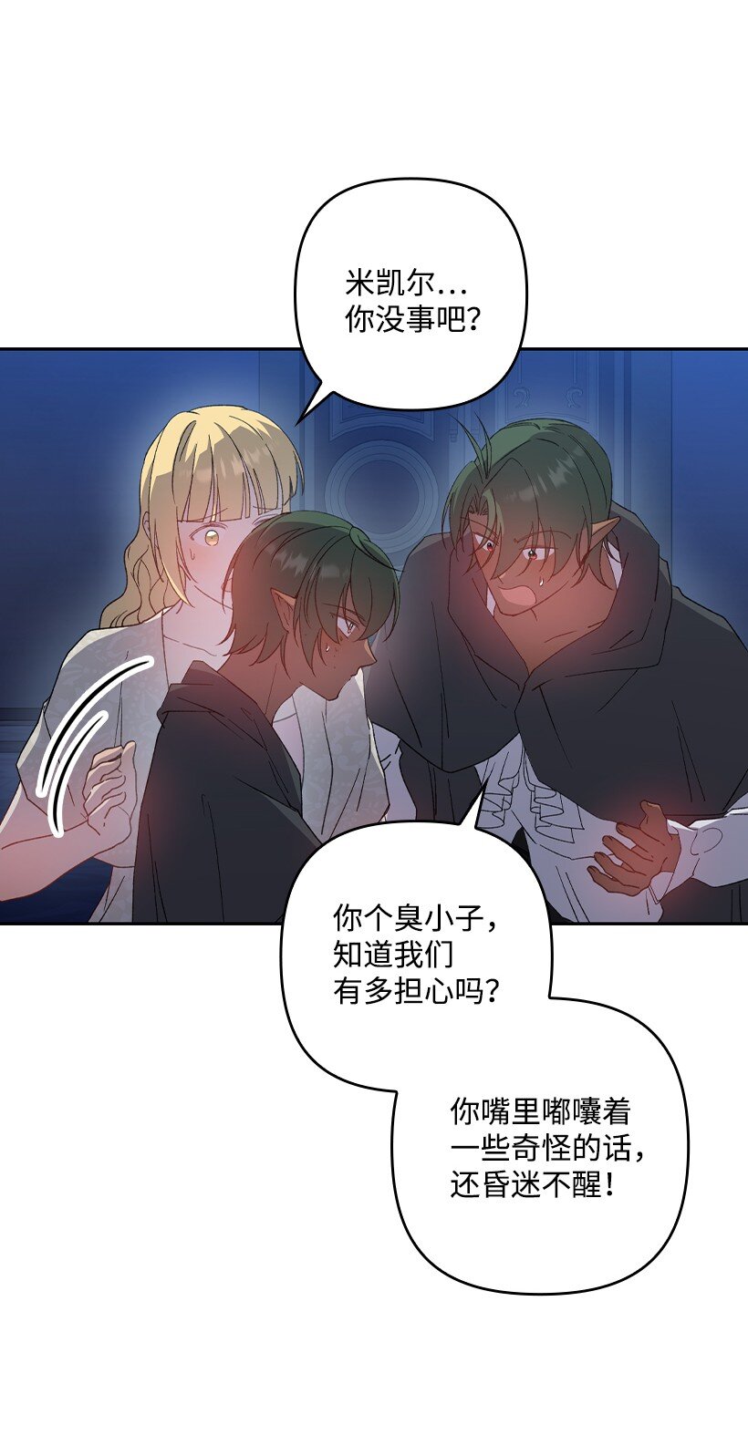 番外24 暂无大碍(1/2)-第182话