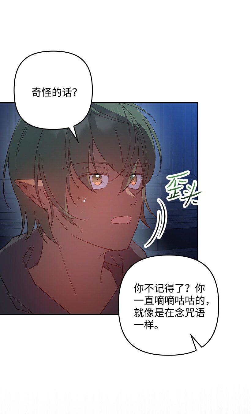 番外24 暂无大碍(1/2)-第182话