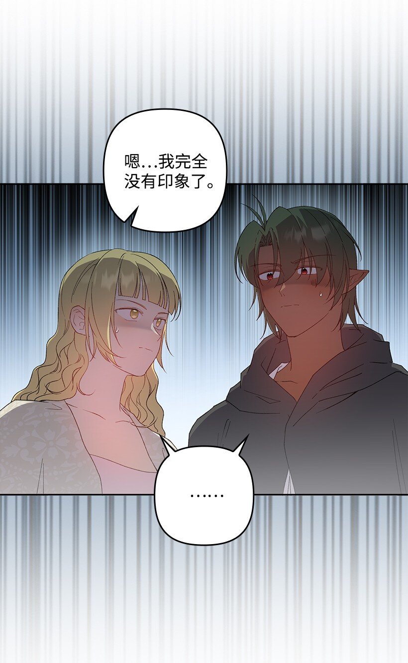 番外24 暂无大碍(1/2)-第182话