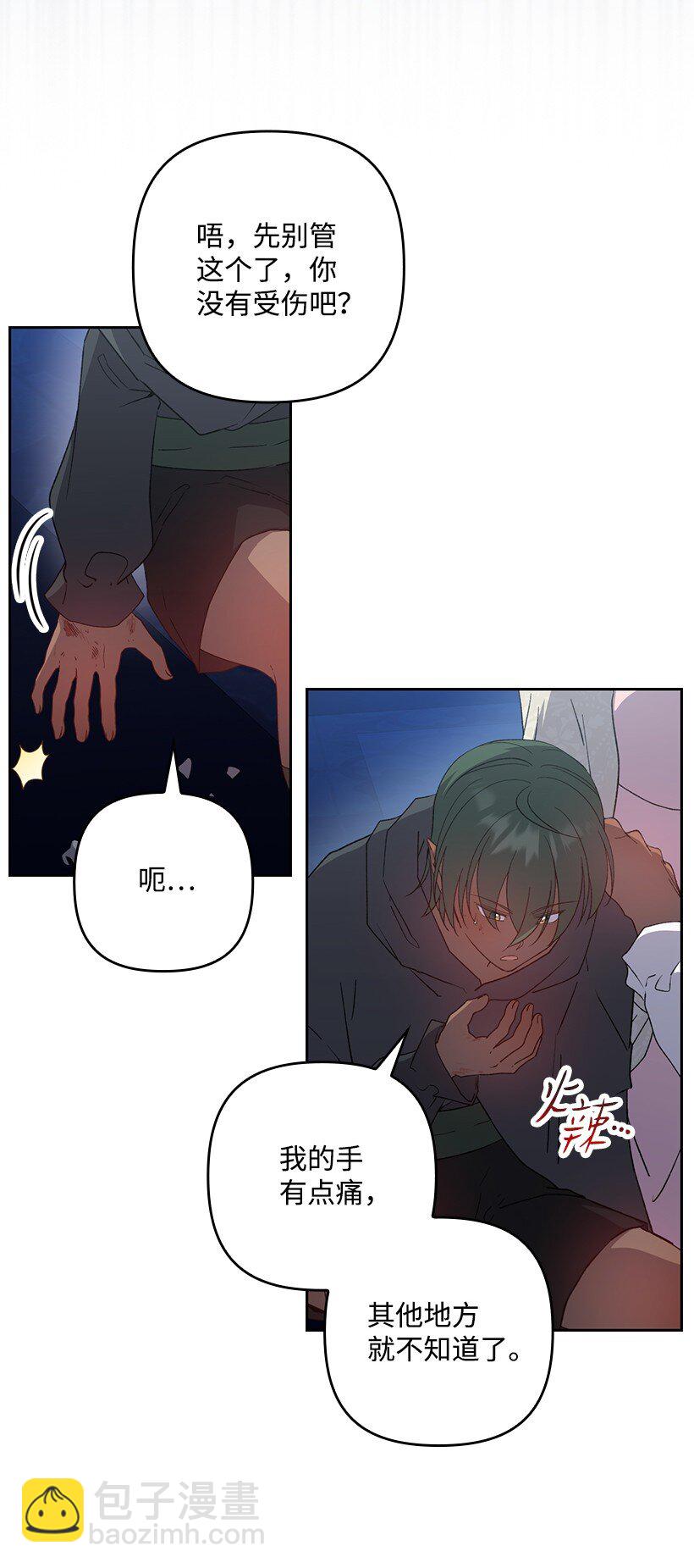 番外24 暂无大碍(1/2)-第182话