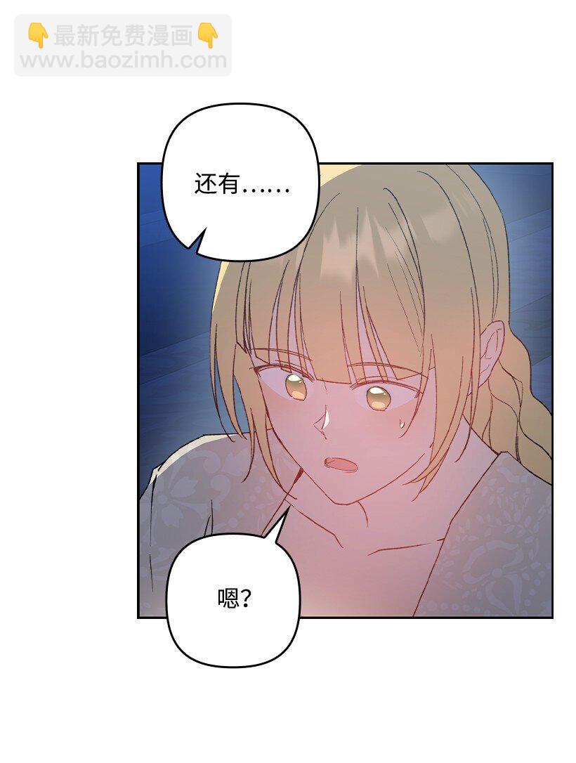 番外24 暂无大碍(1/2)-第182话