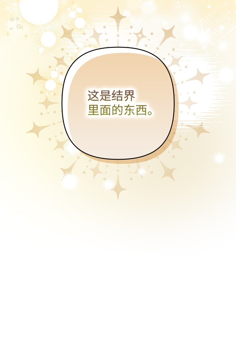 番外24 暂无大碍(1/2)-第182话