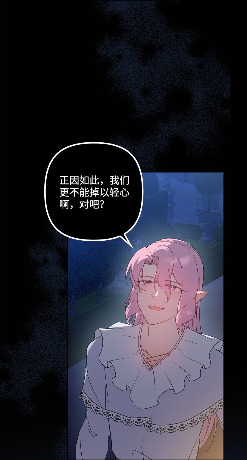 番外24 暂无大碍(1/2)-第182话