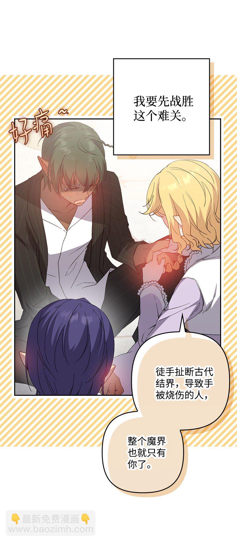 番外24 暂无大碍(1/2)-第182话