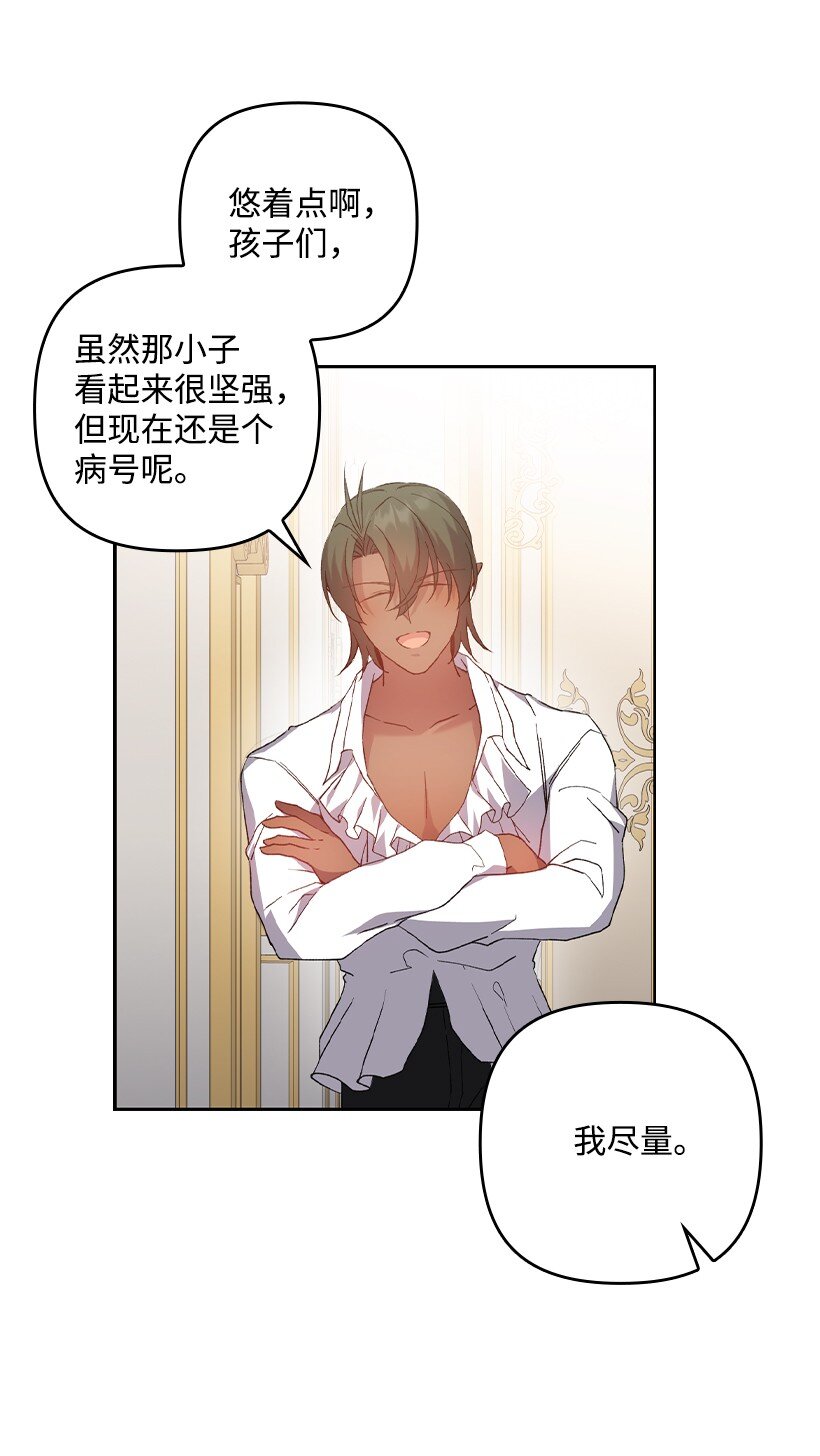 番外24 暂无大碍(1/2)-第182话