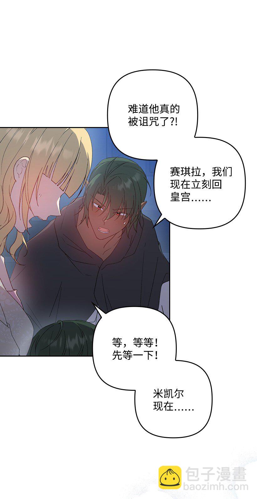 番外24 暂无大碍(1/2)-第182话