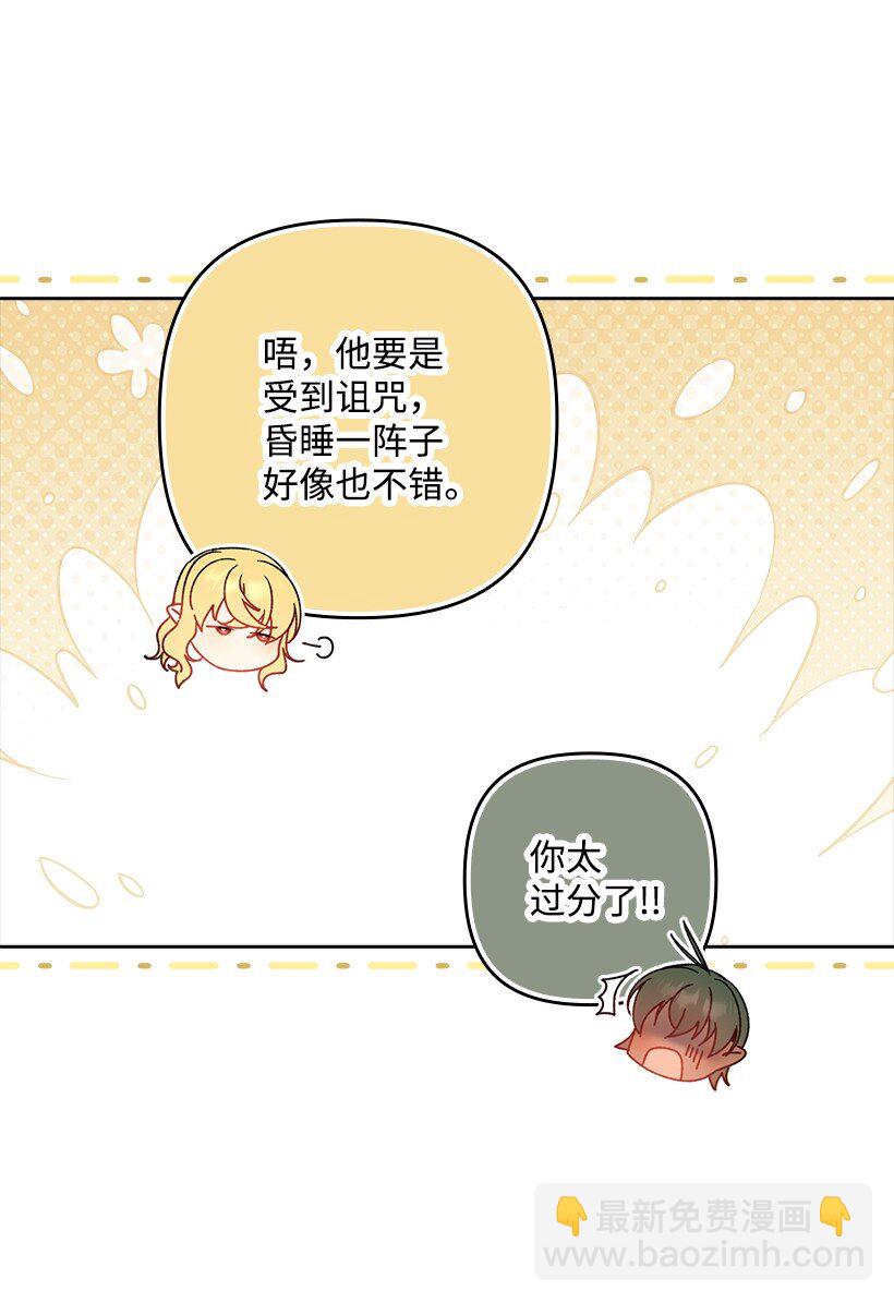 番外24 暂无大碍(1/2)-第182话