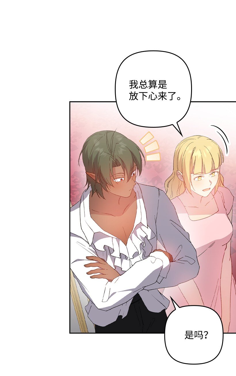 番外24 暂无大碍(1/2)-第182话