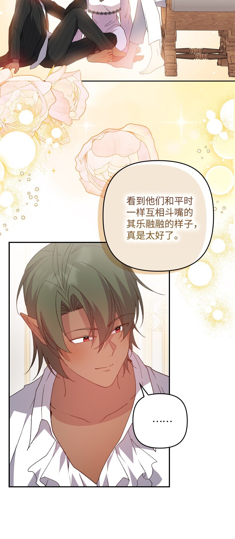 番外24 暂无大碍(1/2)-第182话