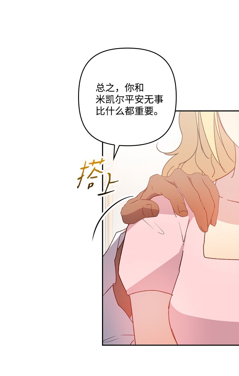 番外24 暂无大碍(1/2)-第182话