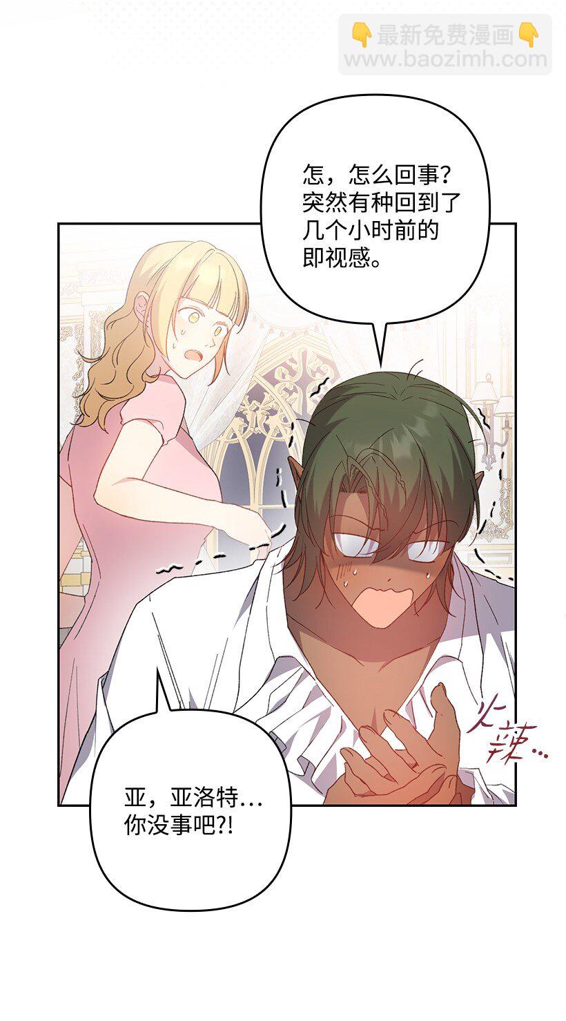 番外24 暂无大碍(1/2)-第182话