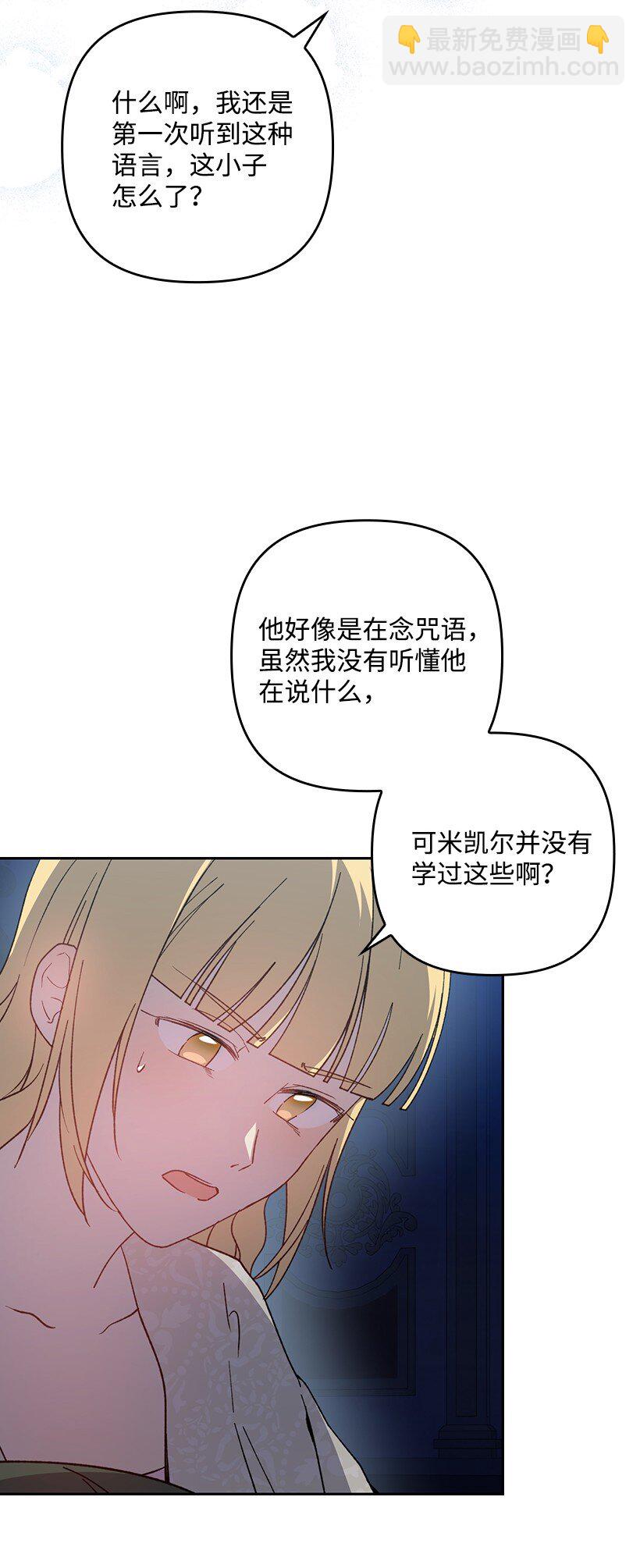 番外24 暂无大碍(1/2)-第182话