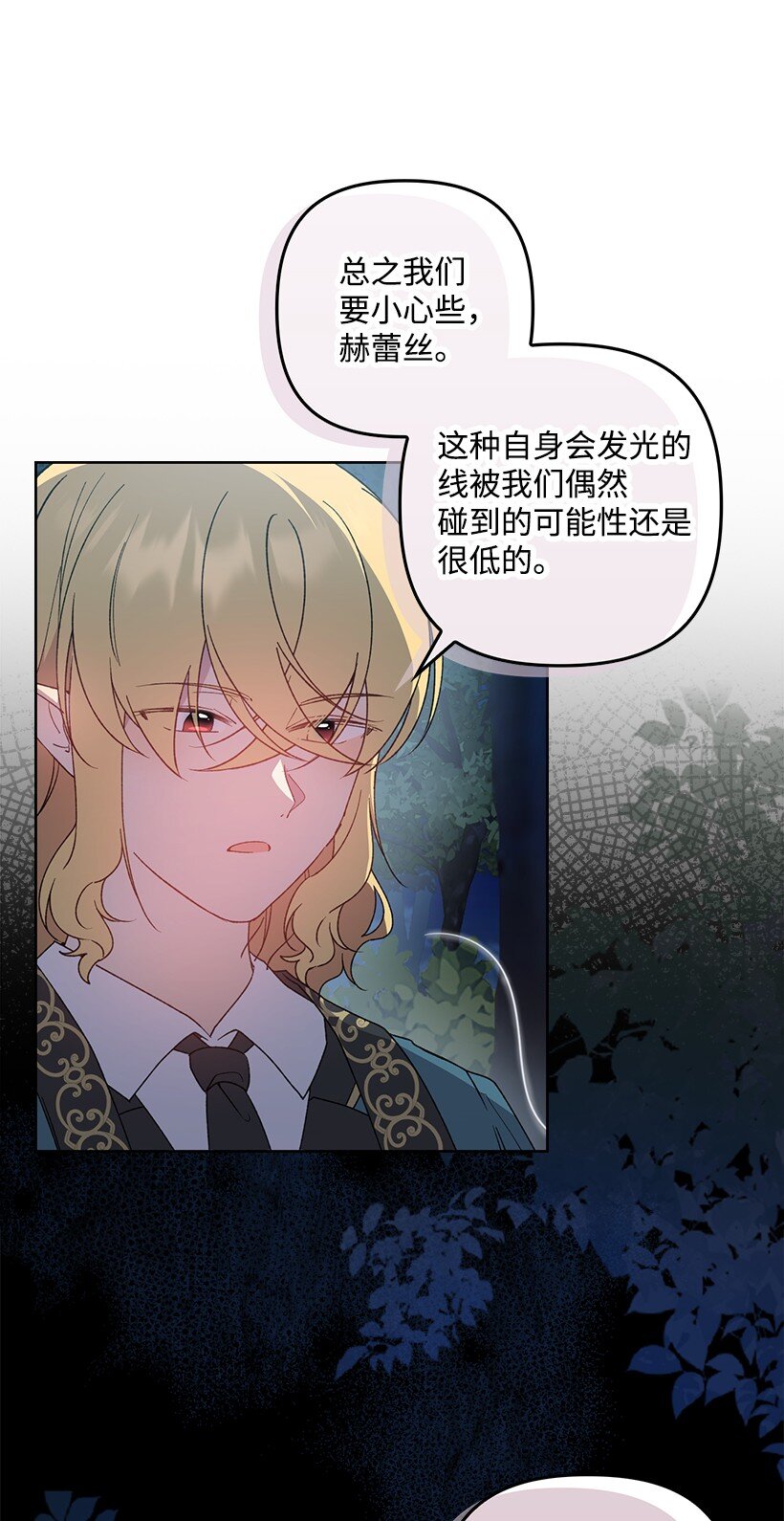 番外26 再次相遇(1/2)-第184话