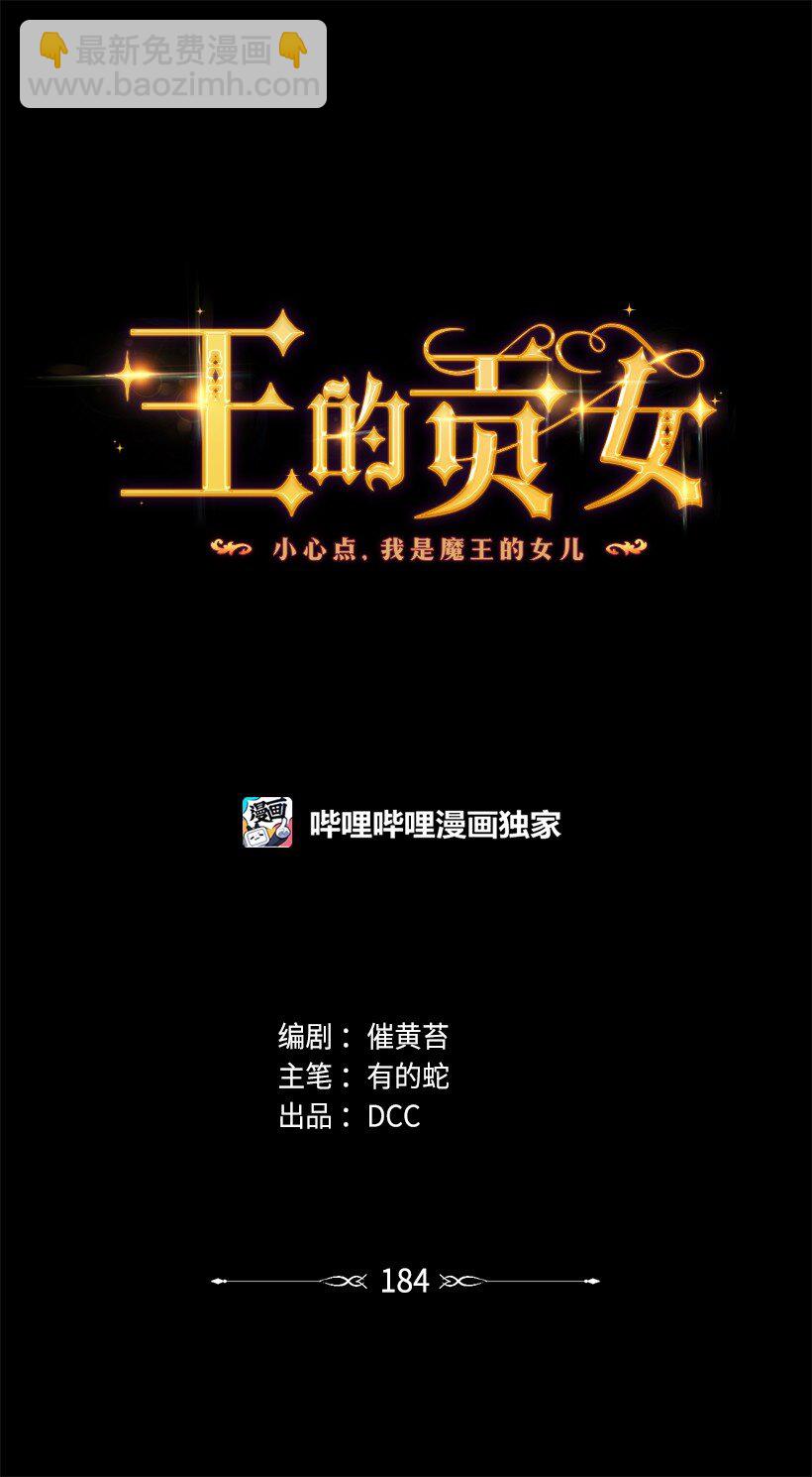 番外26 再次相遇(1/2)-第184话