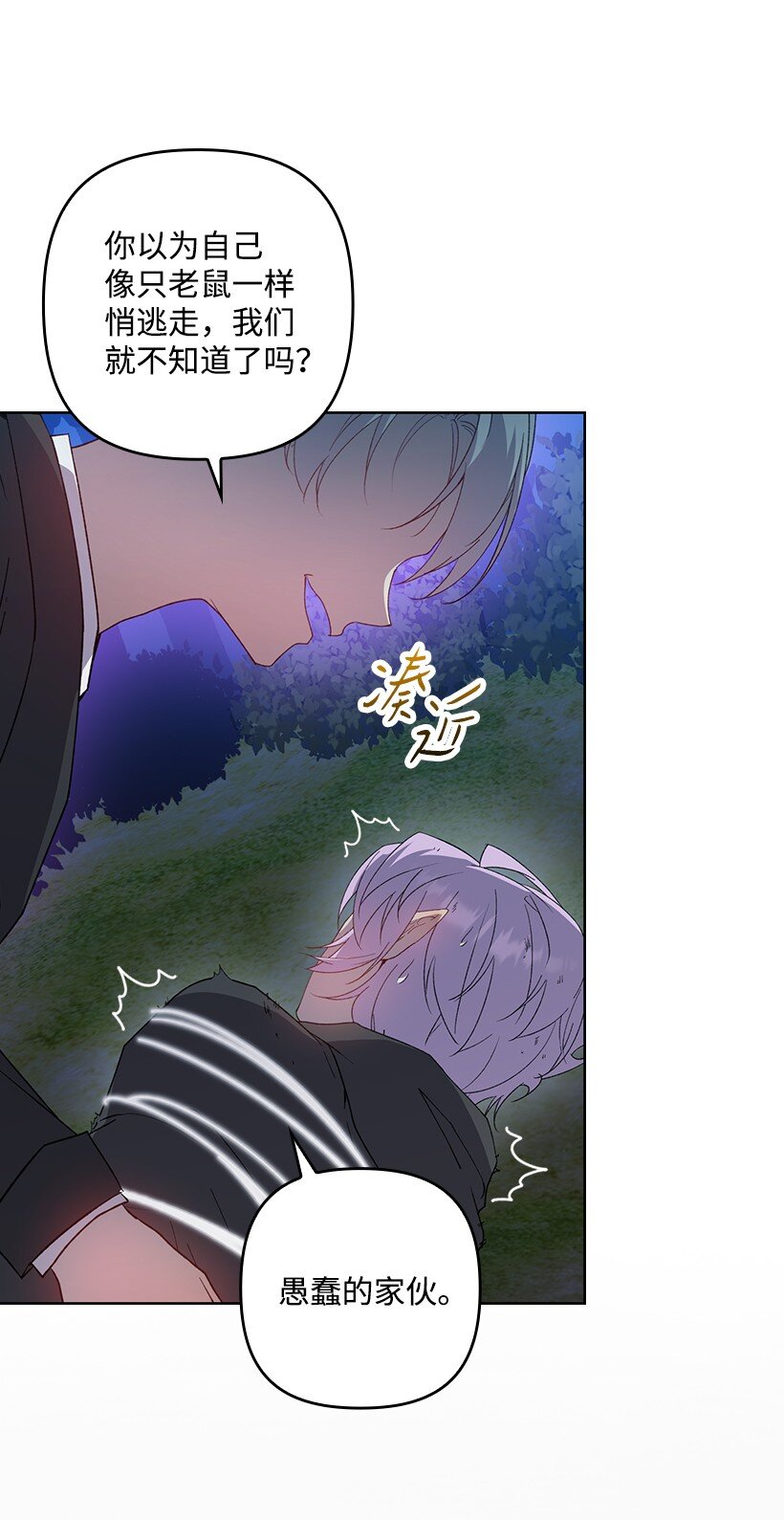 番外26 再次相遇(1/2)-第184话