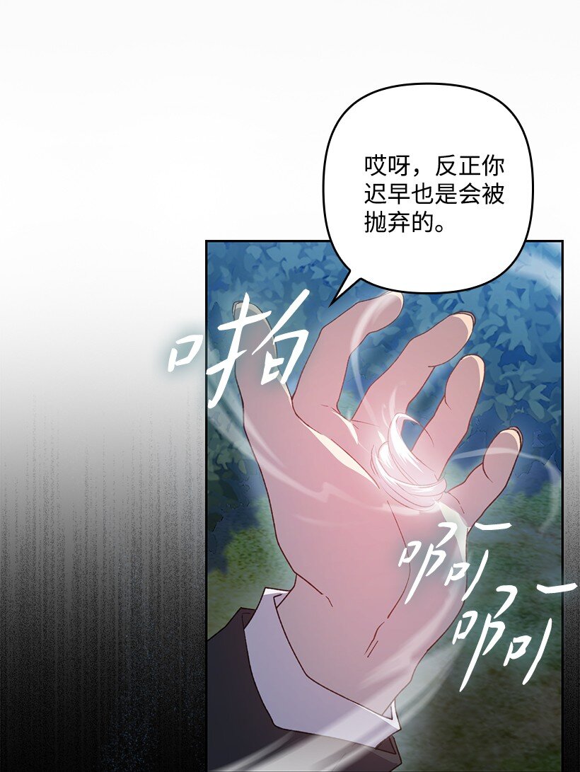 番外26 再次相遇(1/2)-第184话