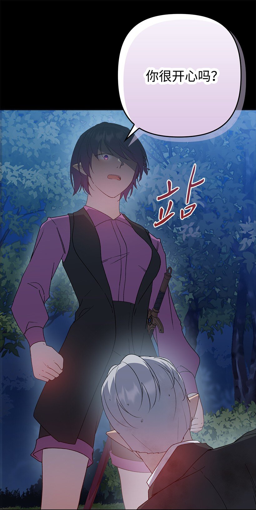 番外26 再次相遇(1/2)-第184话