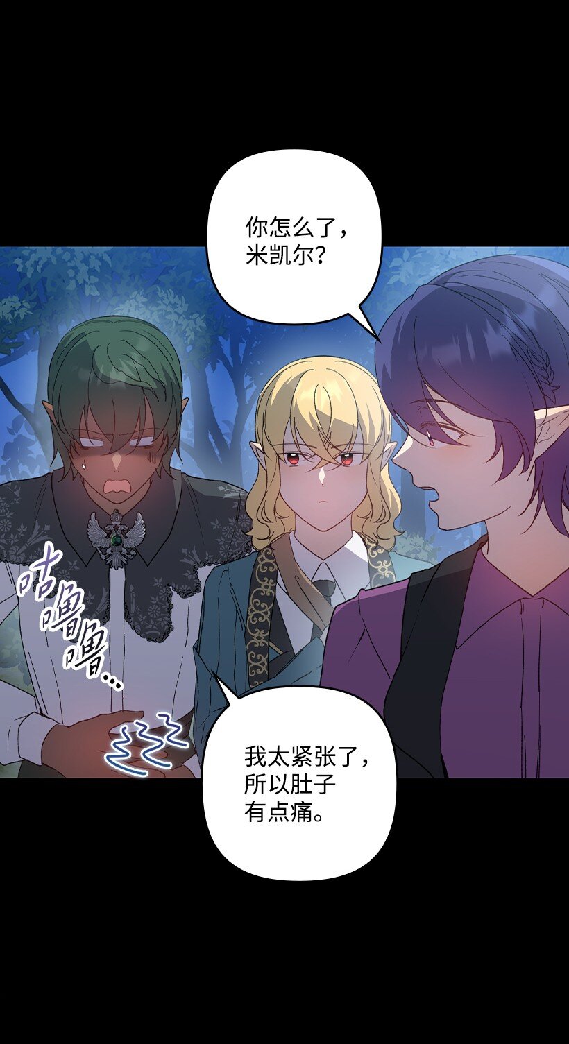 番外26 再次相遇(1/2)-第184话