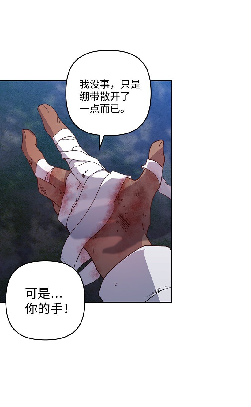 番外26 再次相遇(1/2)-第184话