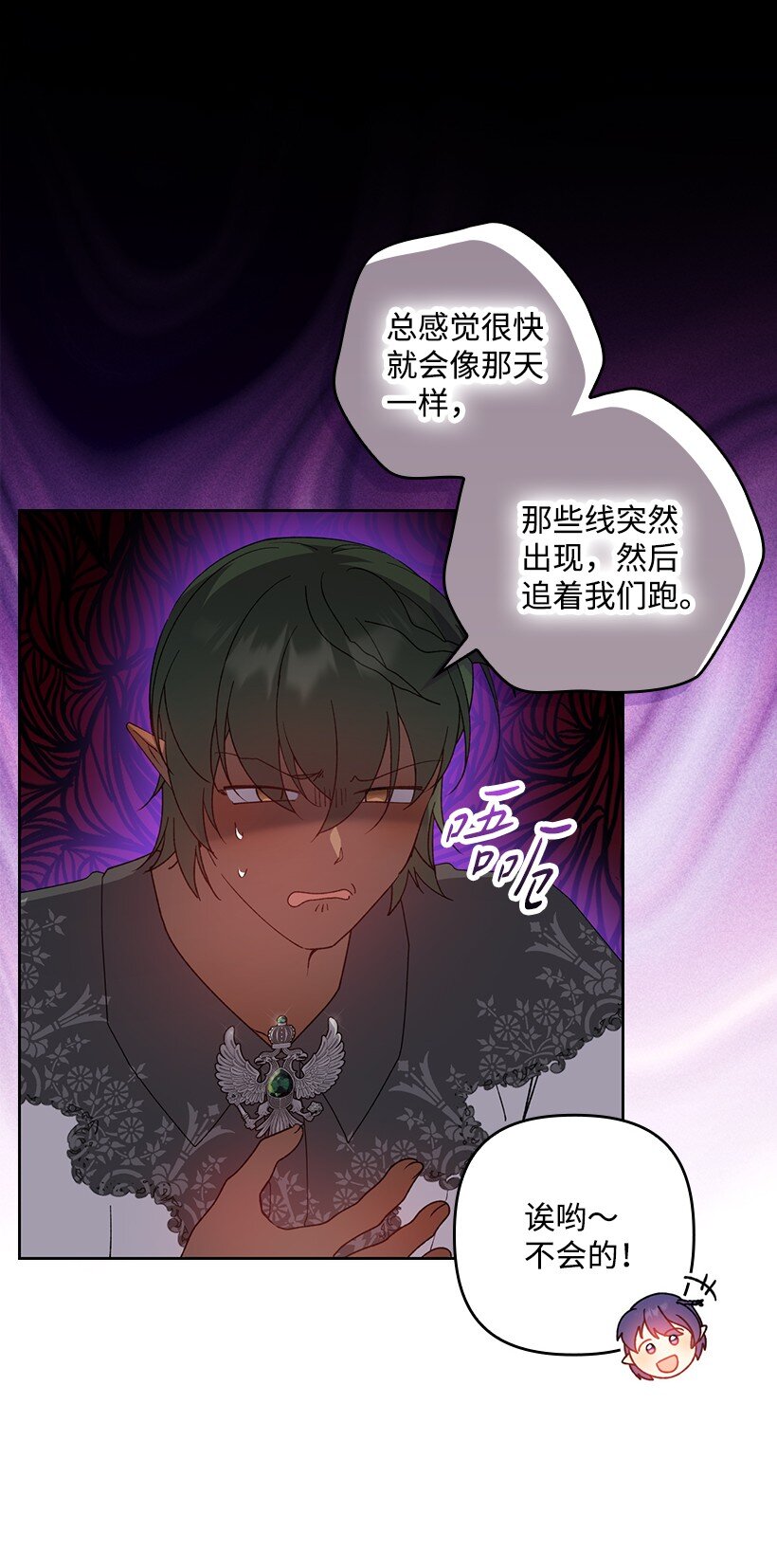 番外26 再次相遇(1/2)-第184话