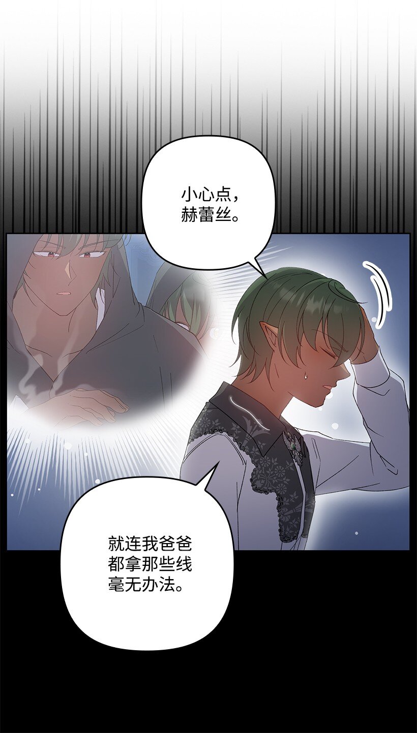 番外26 再次相遇(1/2)-第184话