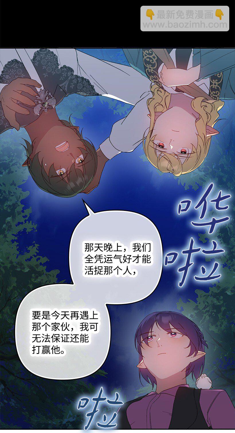 番外26 再次相遇(1/2)-第184话