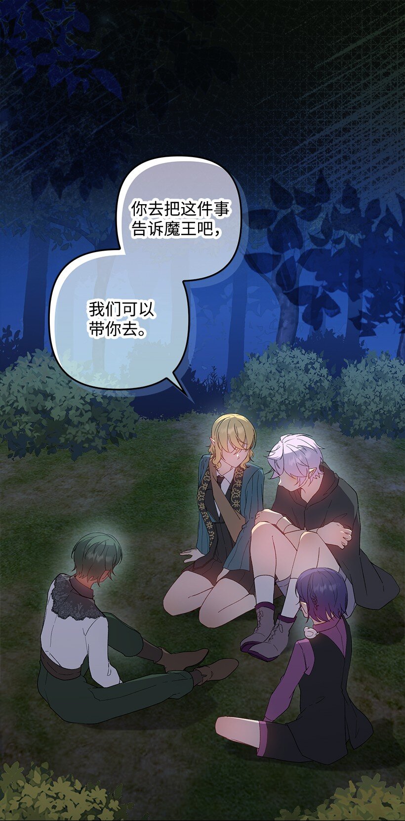 番外28 暂时关押(1/2)-第186话