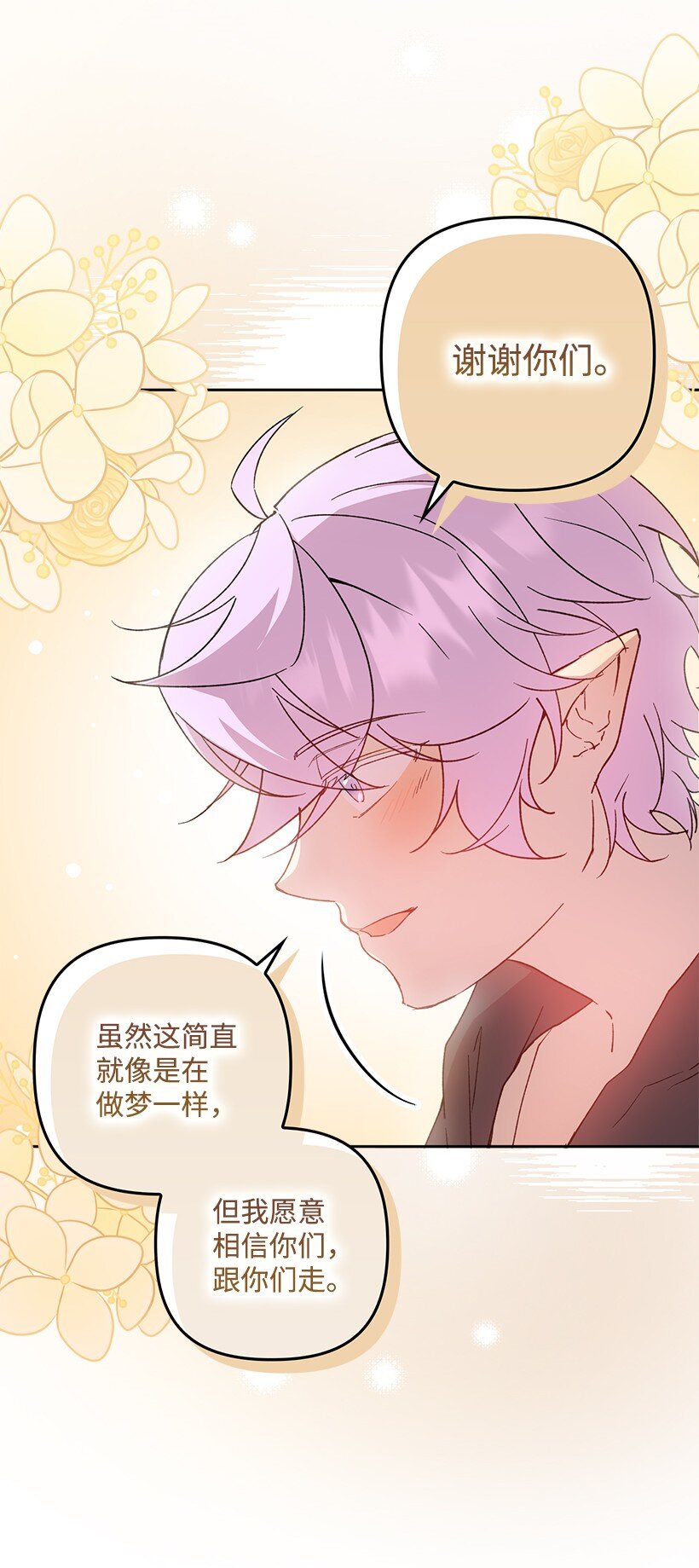 番外28 暂时关押(1/2)-第186话