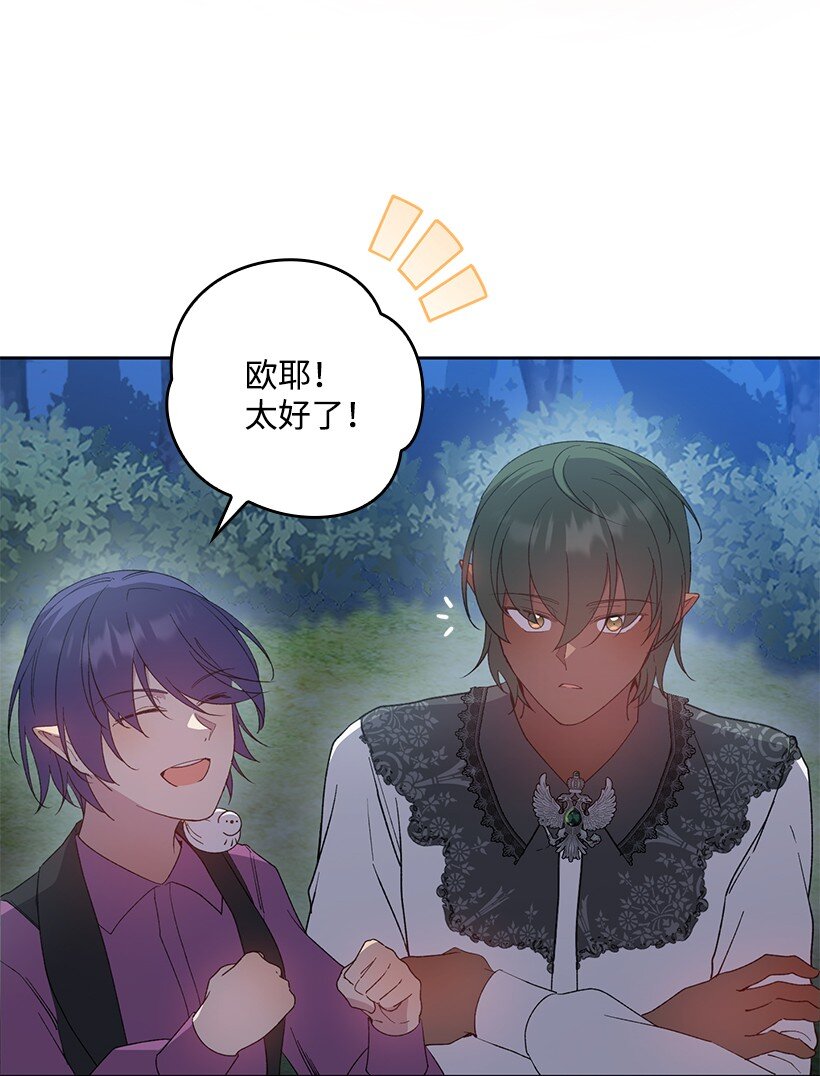 番外28 暂时关押(1/2)-第186话