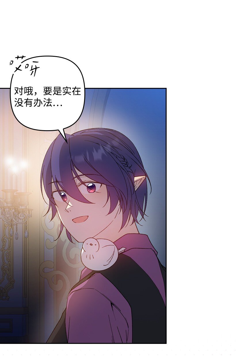 番外28 暂时关押(1/2)-第186话