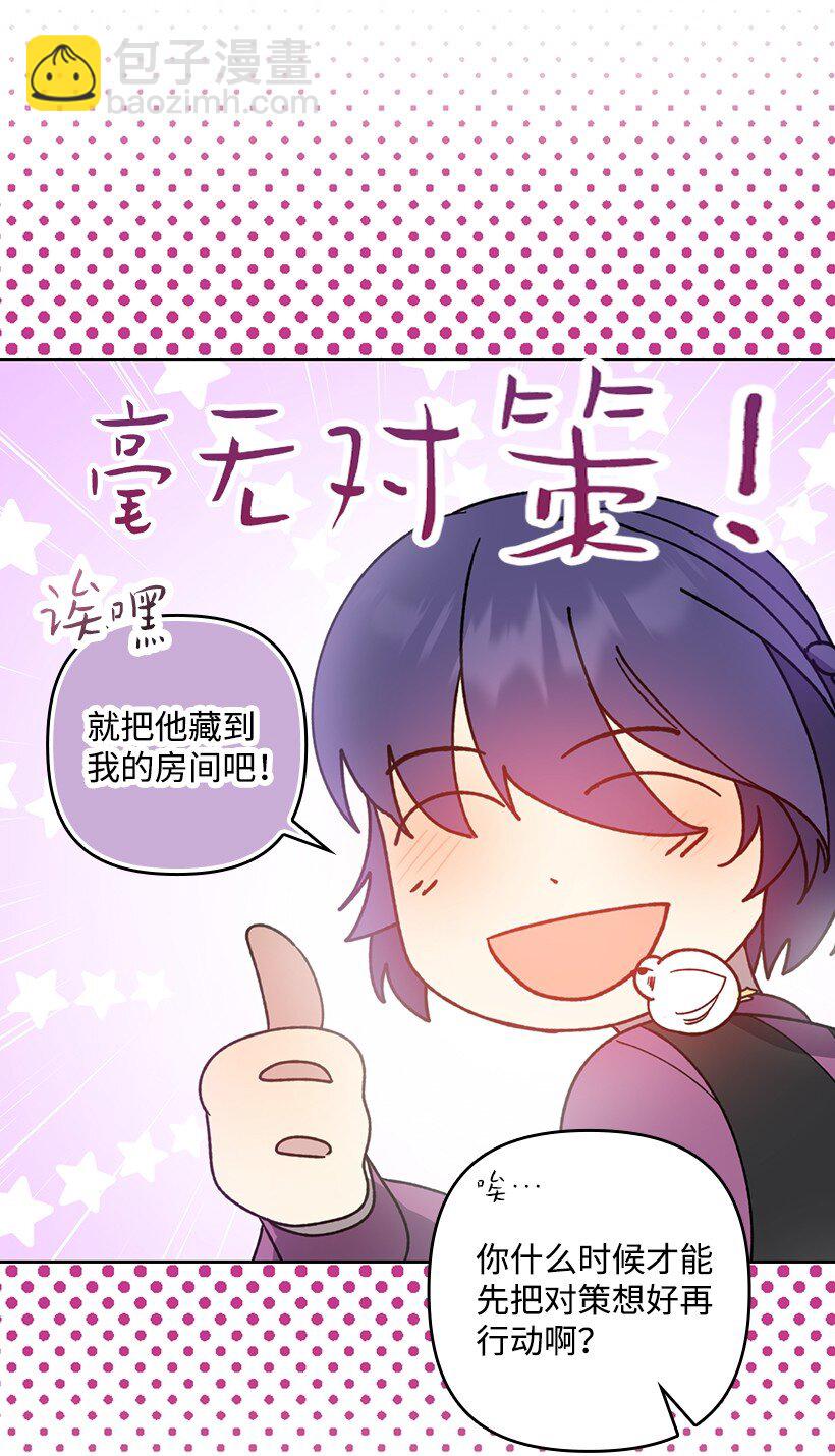 番外28 暂时关押(1/2)-第186话