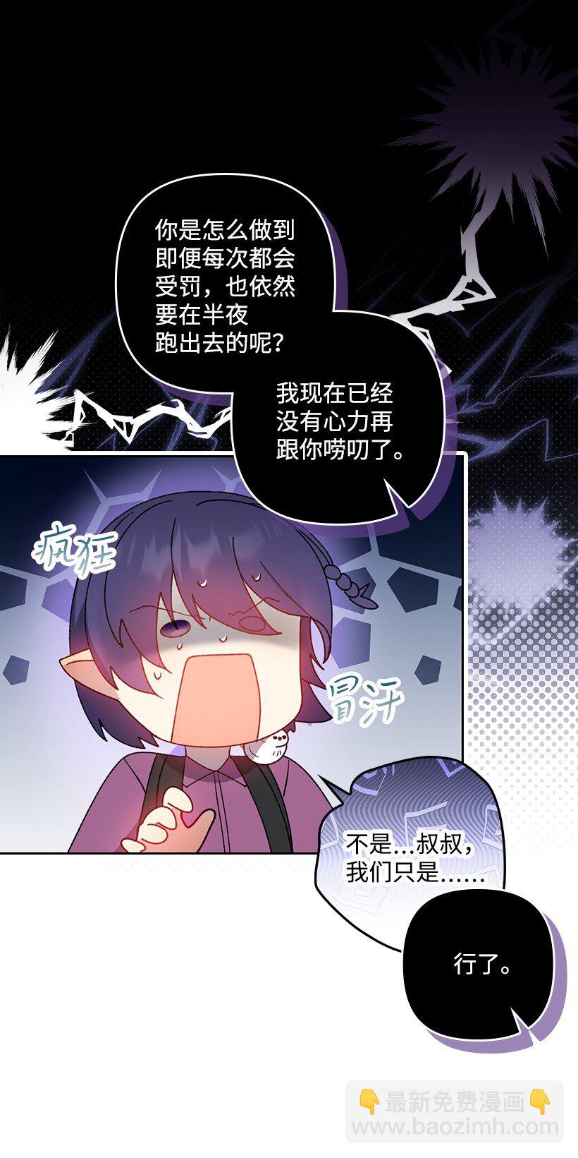 番外28 暂时关押(1/2)-第186话