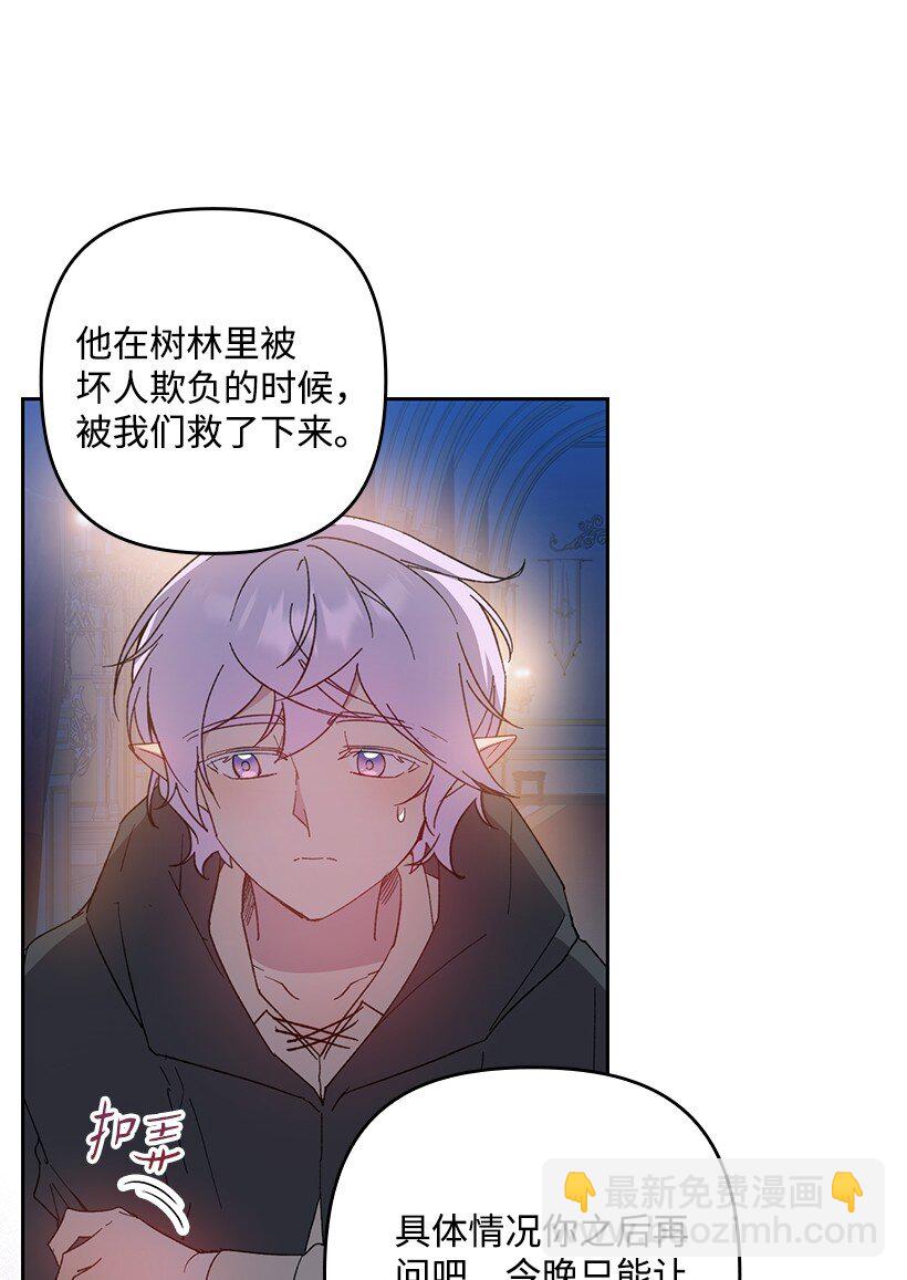 番外28 暂时关押(1/2)-第186话