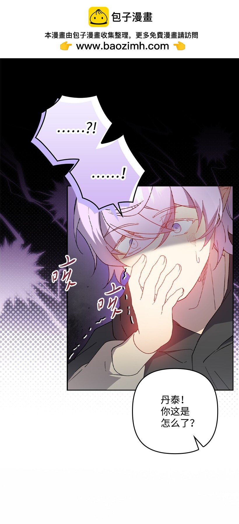 番外28 暂时关押(1/2)-第186话