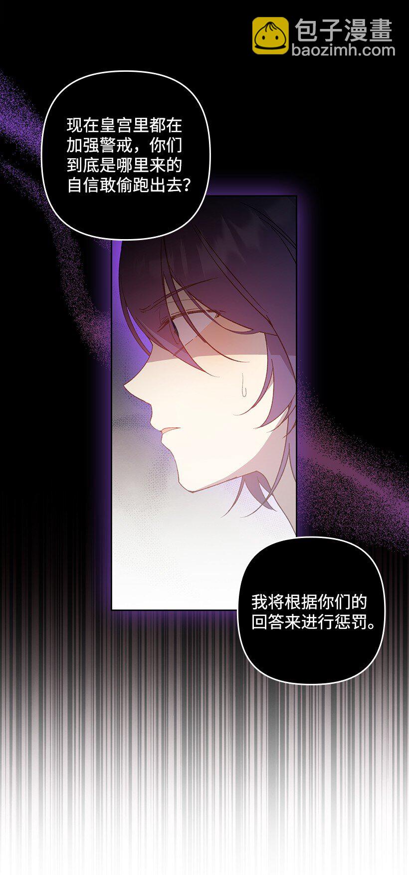 番外28 暂时关押(1/2)-第186话