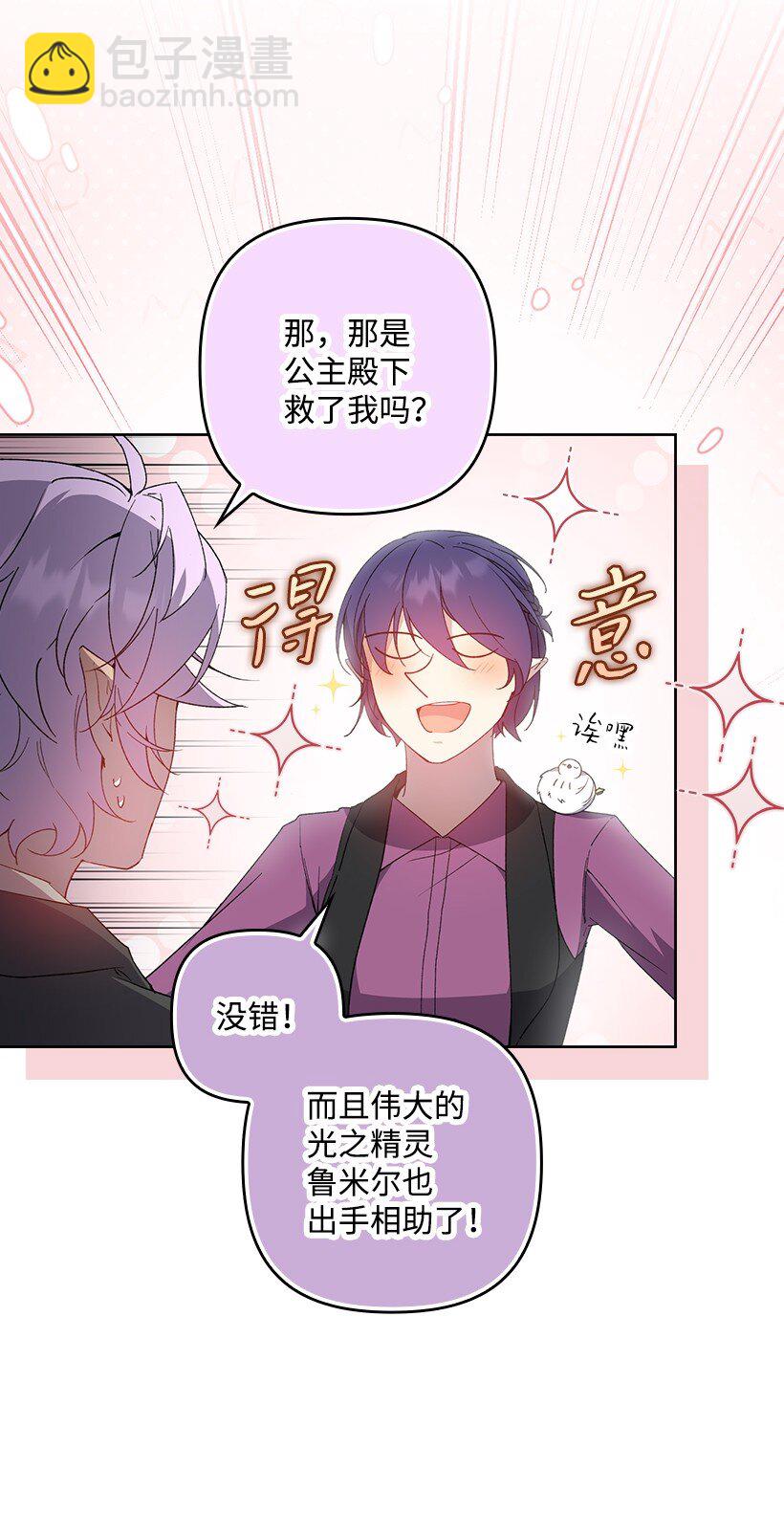 番外28 暂时关押(1/2)-第186话