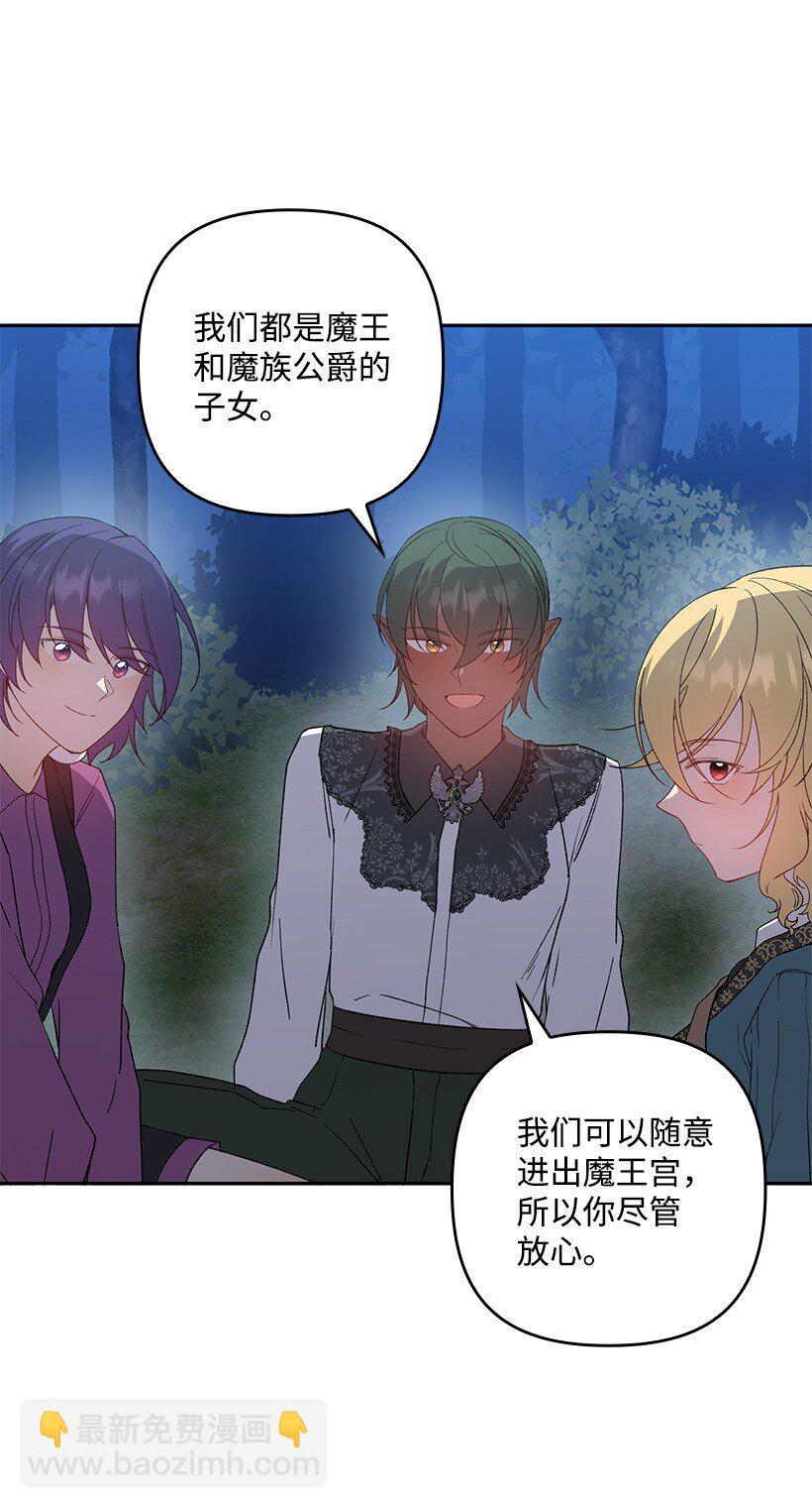 番外28 暂时关押(1/2)-第186话