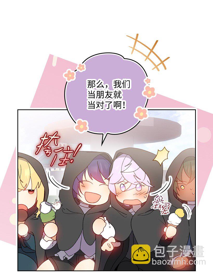 番外30 她的小秘密(1/2)-第188话