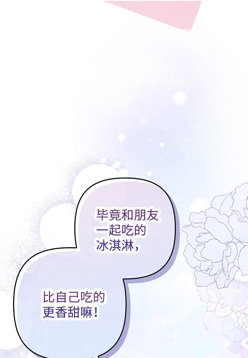 番外30 她的小秘密(1/2)-第188话