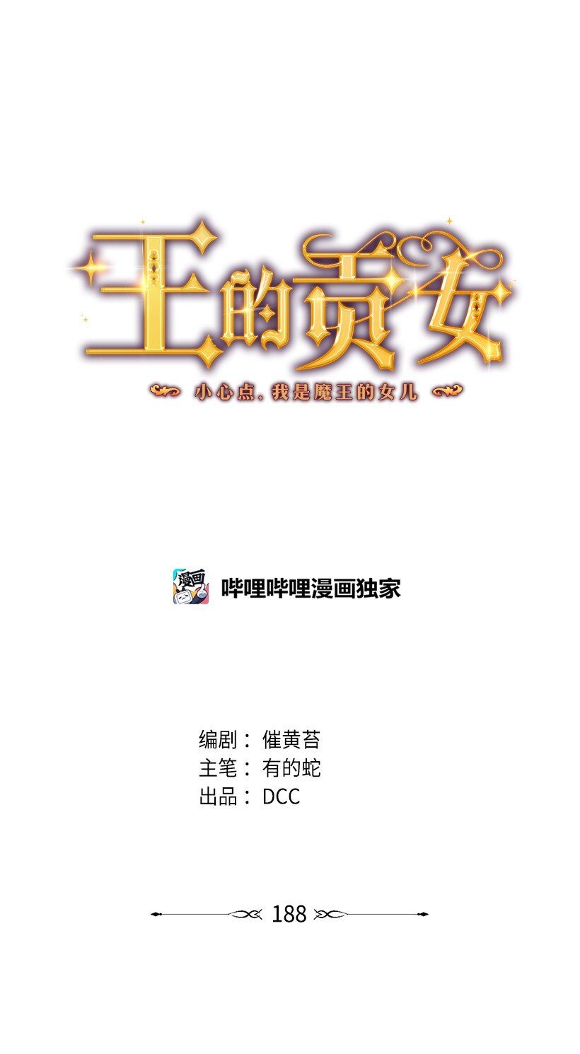 番外30 她的小秘密(1/2)-第188话